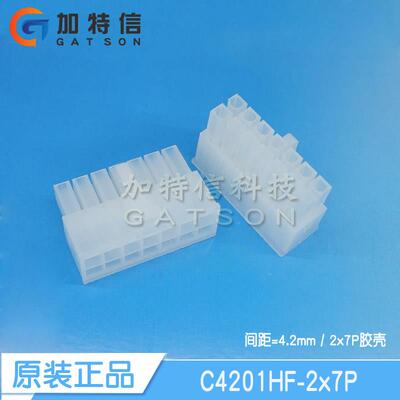 C4201HF-2x7P CJT长江连接器原装 14P双排压线端子胶壳 间距4.2mm