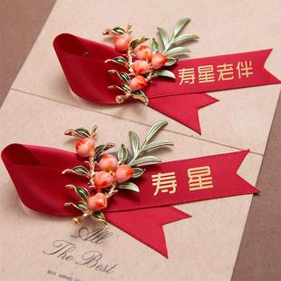 寿星胸花祝寿生日贵宾仙桃子寿桃宴会过寿长寿老人襟花定制称谓