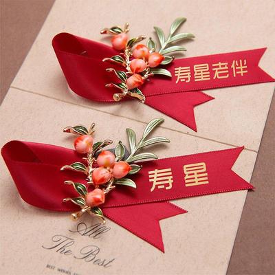 寿星胸花祝寿生日贵宾仙桃子寿桃宴会过寿长寿老人襟花定制称谓