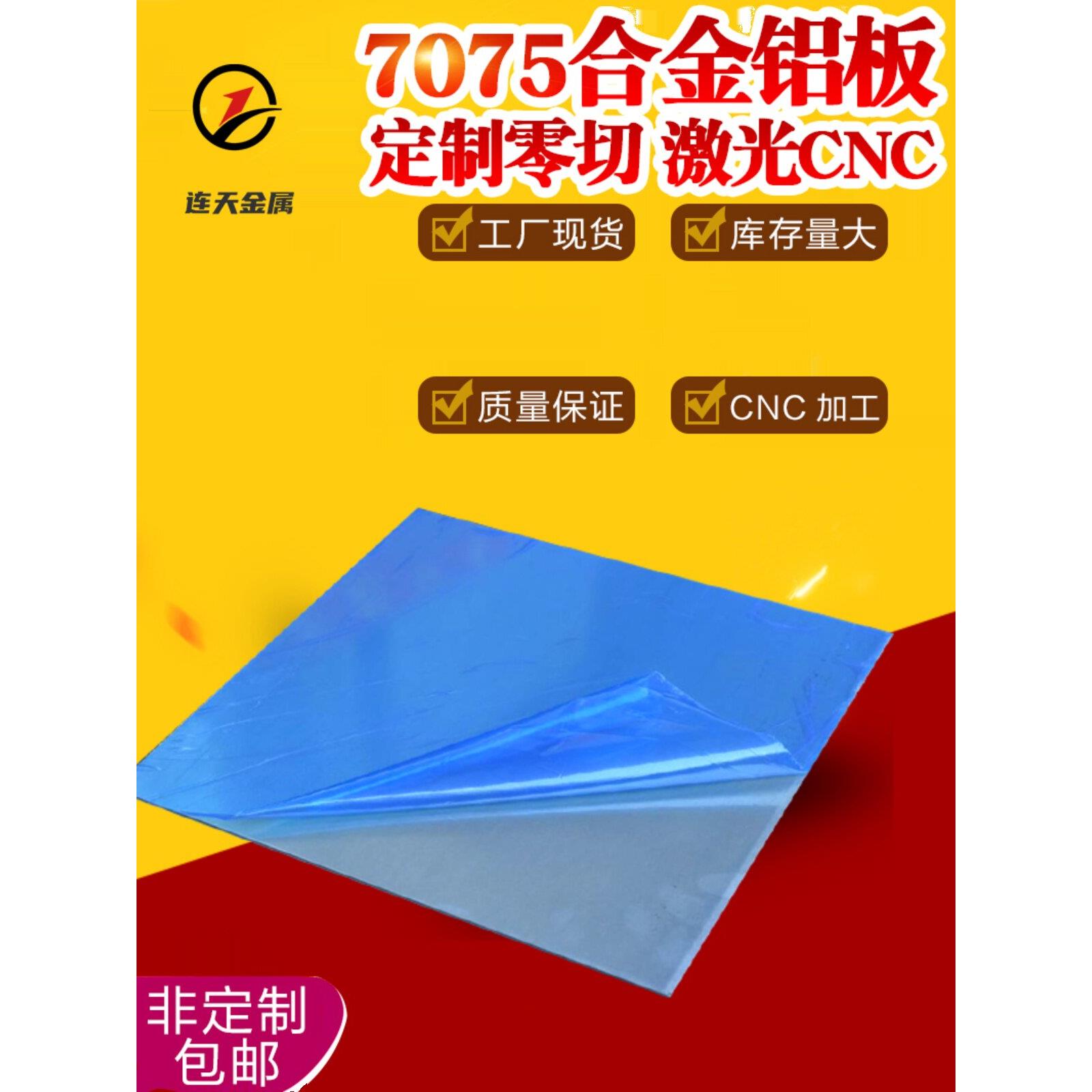 6061T6铝板 0.2mm-20mm加工定制铝合金板7075零切1060-2024-5754