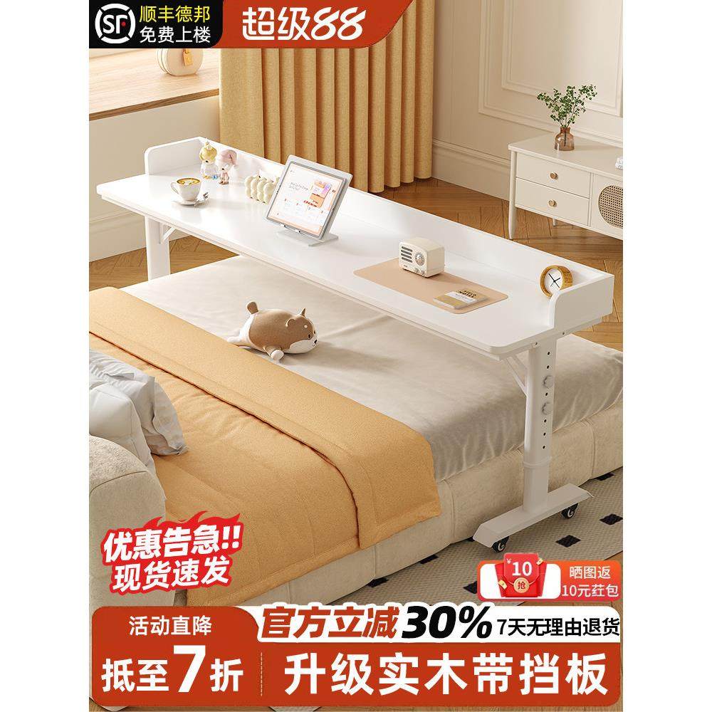 床边桌可移动升降桌床上电脑桌懒人学习办公桌靠墙长条书桌跨床桌