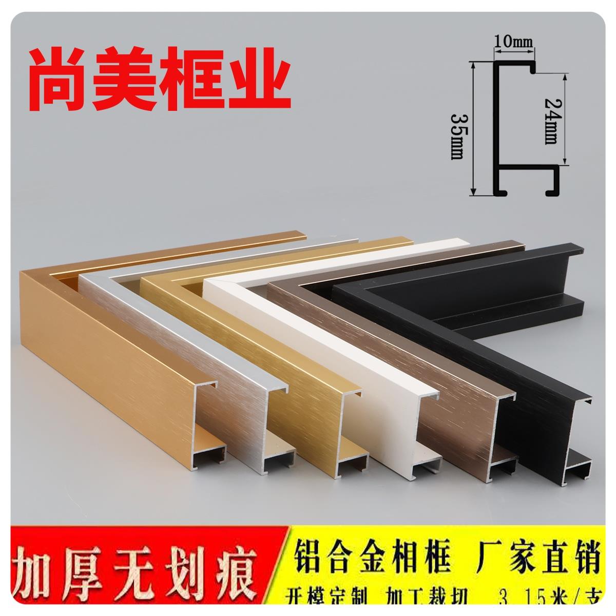 窄边铝合金画框字画油画框电梯广告展示框装裱相框拼图肌理国画框