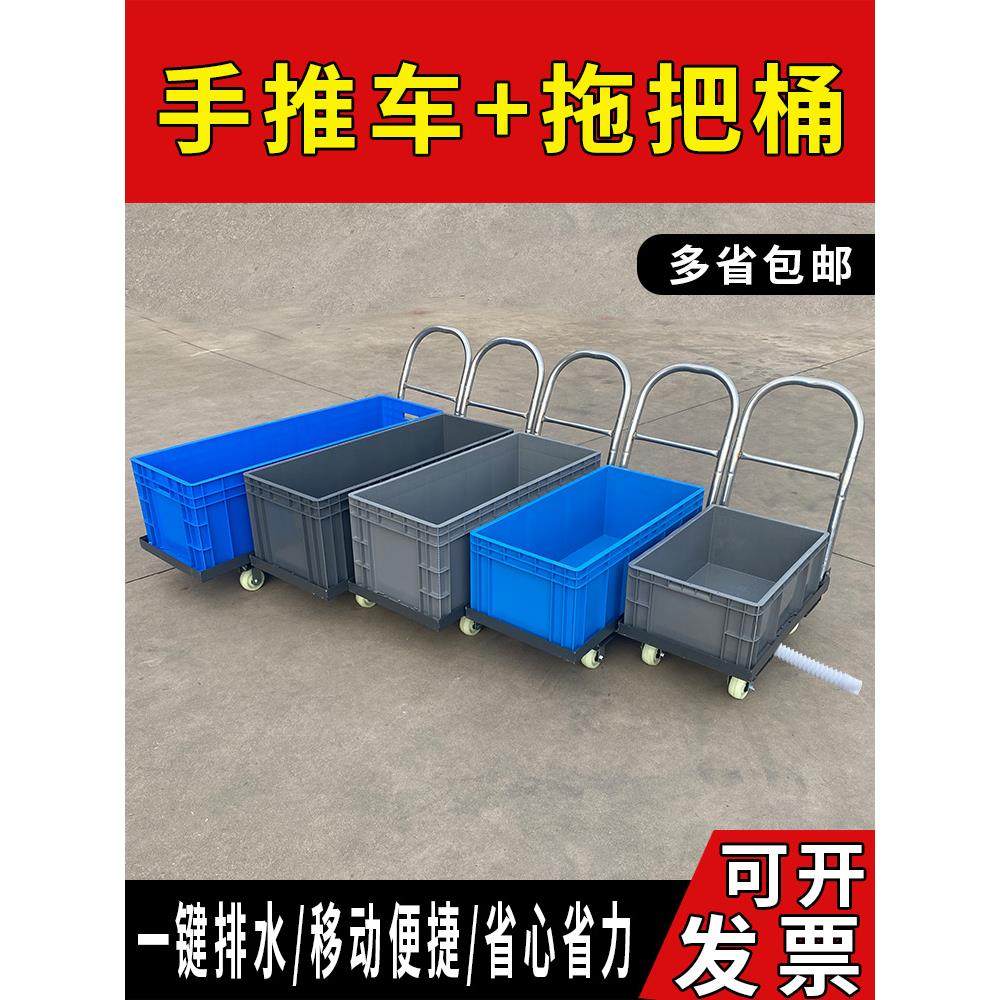 长方形手推清洁水车拖把桶工厂可移动拖把池商用墩布池保洁拖地池