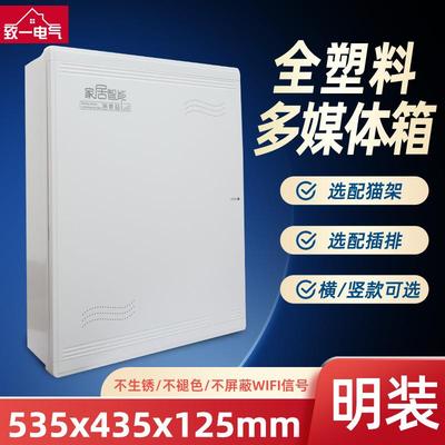 明装多媒体箱家用全塑料弱电箱集线箱竖箱500*400大号网络布线箱