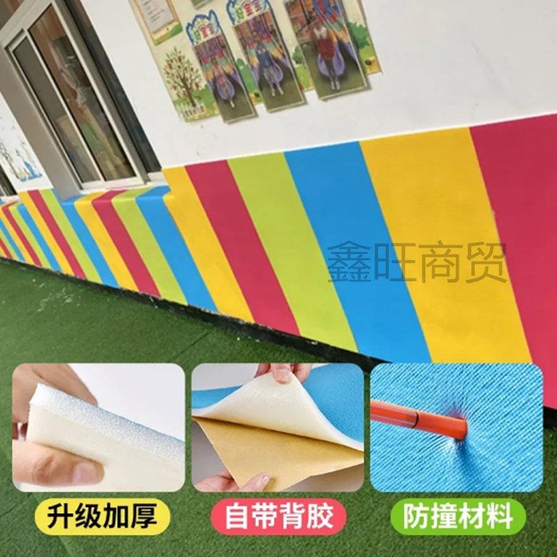 幼儿园儿童防撞墙贴软包早教墙裙纯色防撞壁贴壁纸海绵泡沬垫墙面