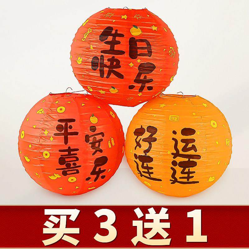 周岁生日布置家庭版里新中式生日快乐灯笼福蜂窝球抓周礼拍照道具