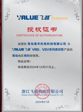 原厂飞越真空泵机油VPO-68H旋片式真空泵专用机油润滑机油包装机