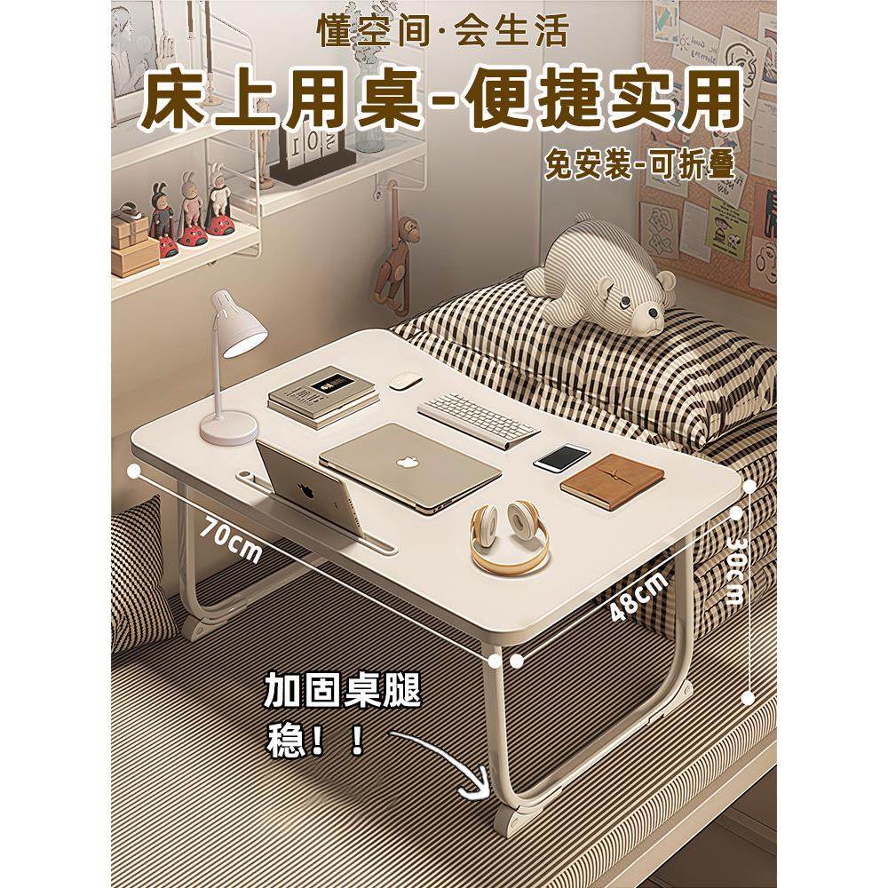 床上小桌子电脑桌床桌折叠笔记本小桌板可宿舍学生家用懒人桌书桌