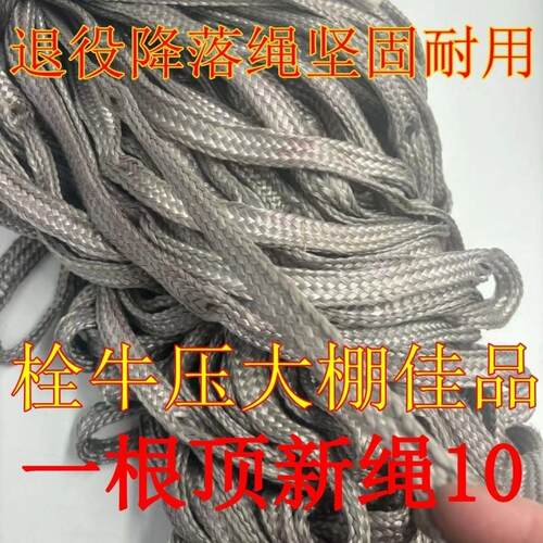 飞机绳子栓牛绳大棚压膜绳煞车绳捆绑绳降落伞绳抗老化耐磨耐晒