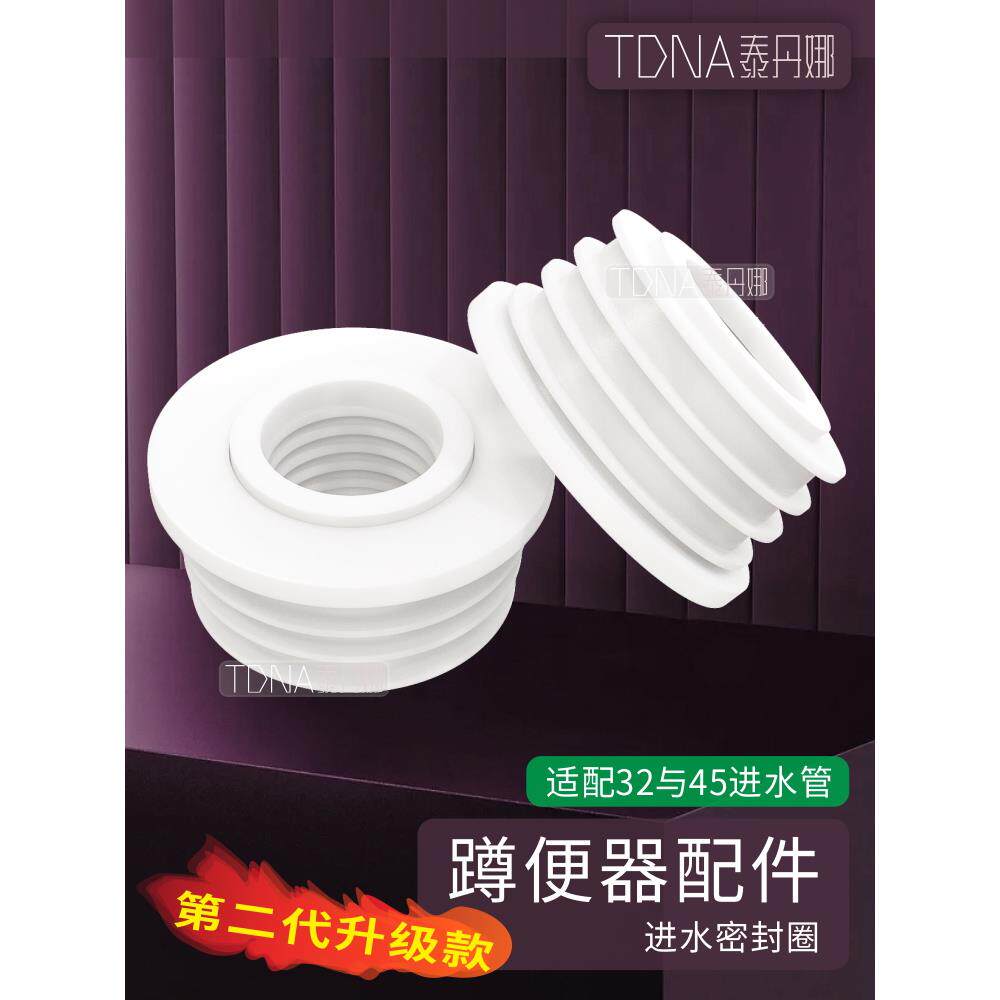 硅胶进水口蹲便器孔密封橡胶塞堵蹲坑皮圈皮碗配件接延时阀一寸管