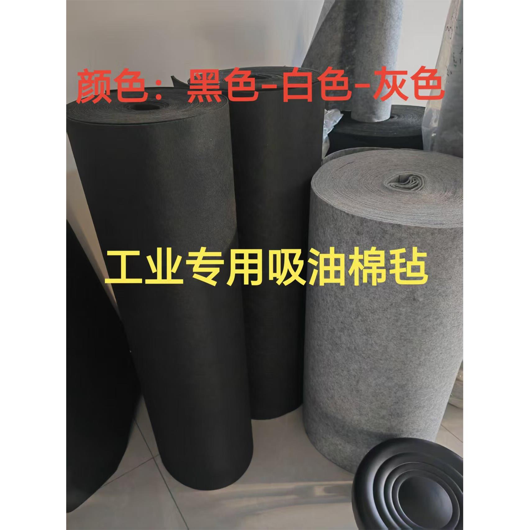 工业吸油毛毡强力吸油棉卷海事溢油漏油加油站吸油毯吸油垫吸油毡