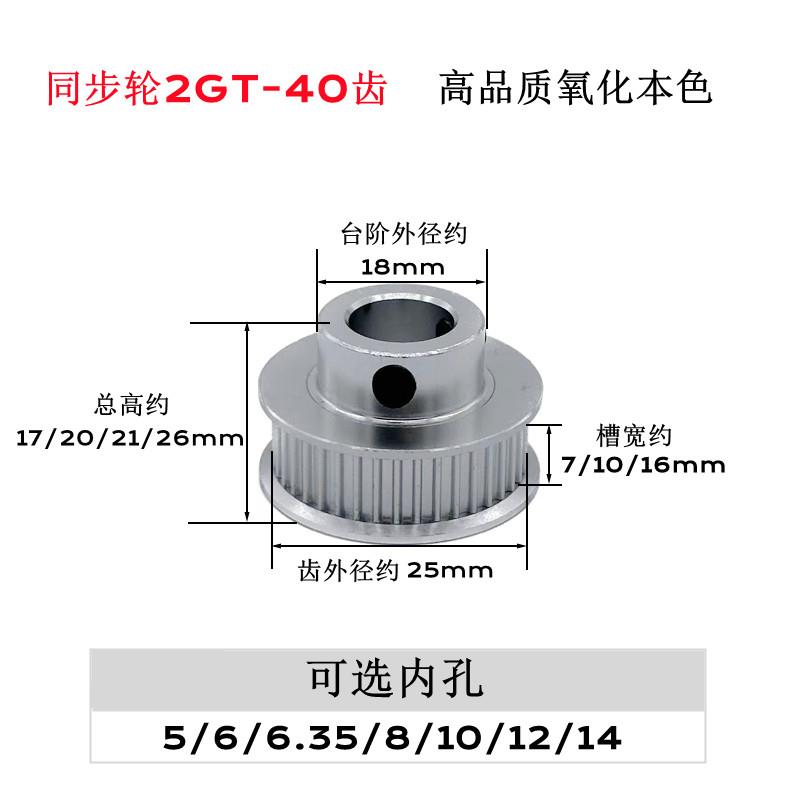 3D印表机配件2GT同步轮2gt皮带轮BF型40齿GT2皮带轮gt2同步带轮