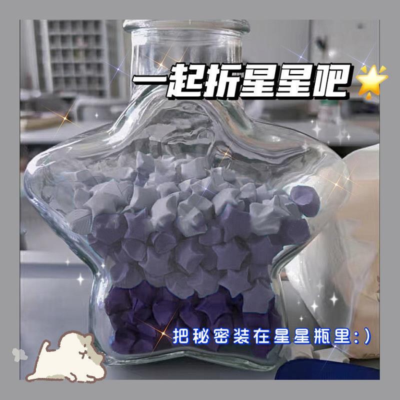 渐层色星星折纸幸运星可写字纸条夜光星星瓶手工DIY生日礼物男友