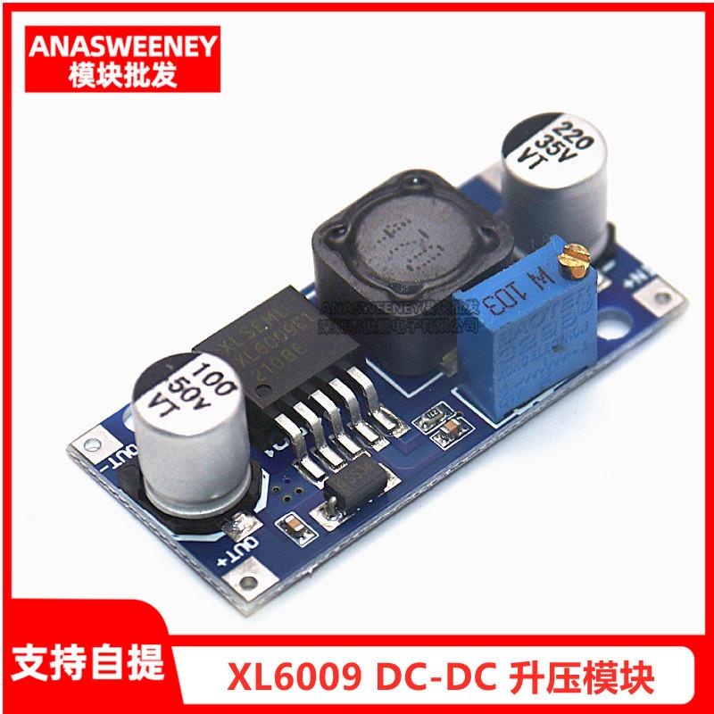 XL6009 DC-DC 升压模块 电源稳压模块输出可调 超LM2577 4A电流