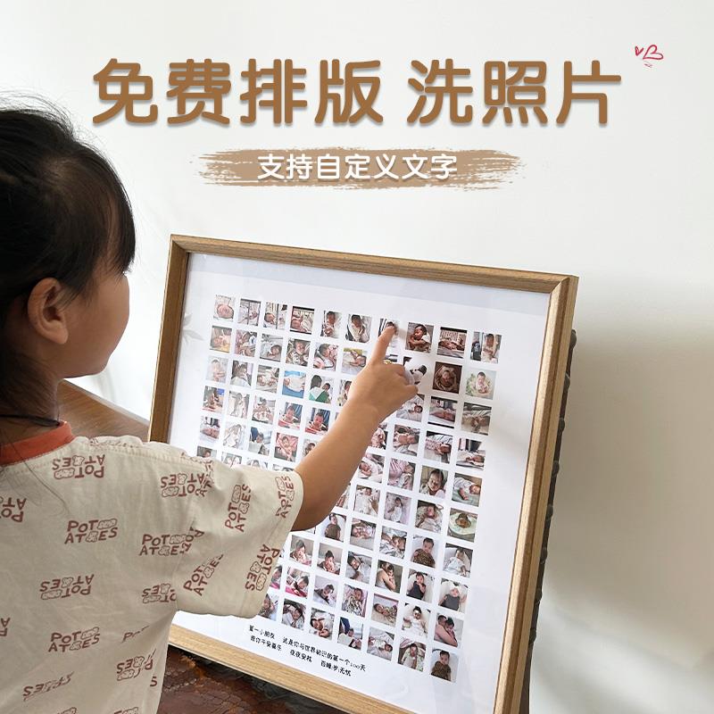 婴儿百睡图100天纪念相框宝宝百天百张照片相框百日照摆台百岁图