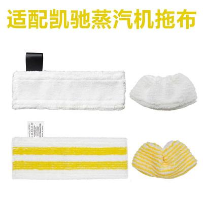 适配凯驰卡赫Karcher蒸汽机清洁抹布SC2SC3SC4SC5CTK10毛巾布罩套
