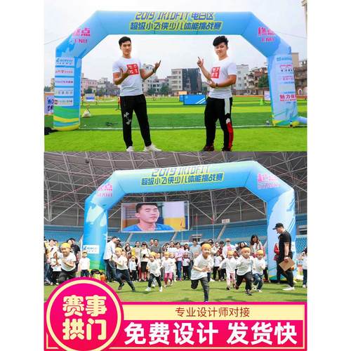 赛事充气拱门定制马拉松比赛夜跑荧光跑充气龙门架门头帐篷气模