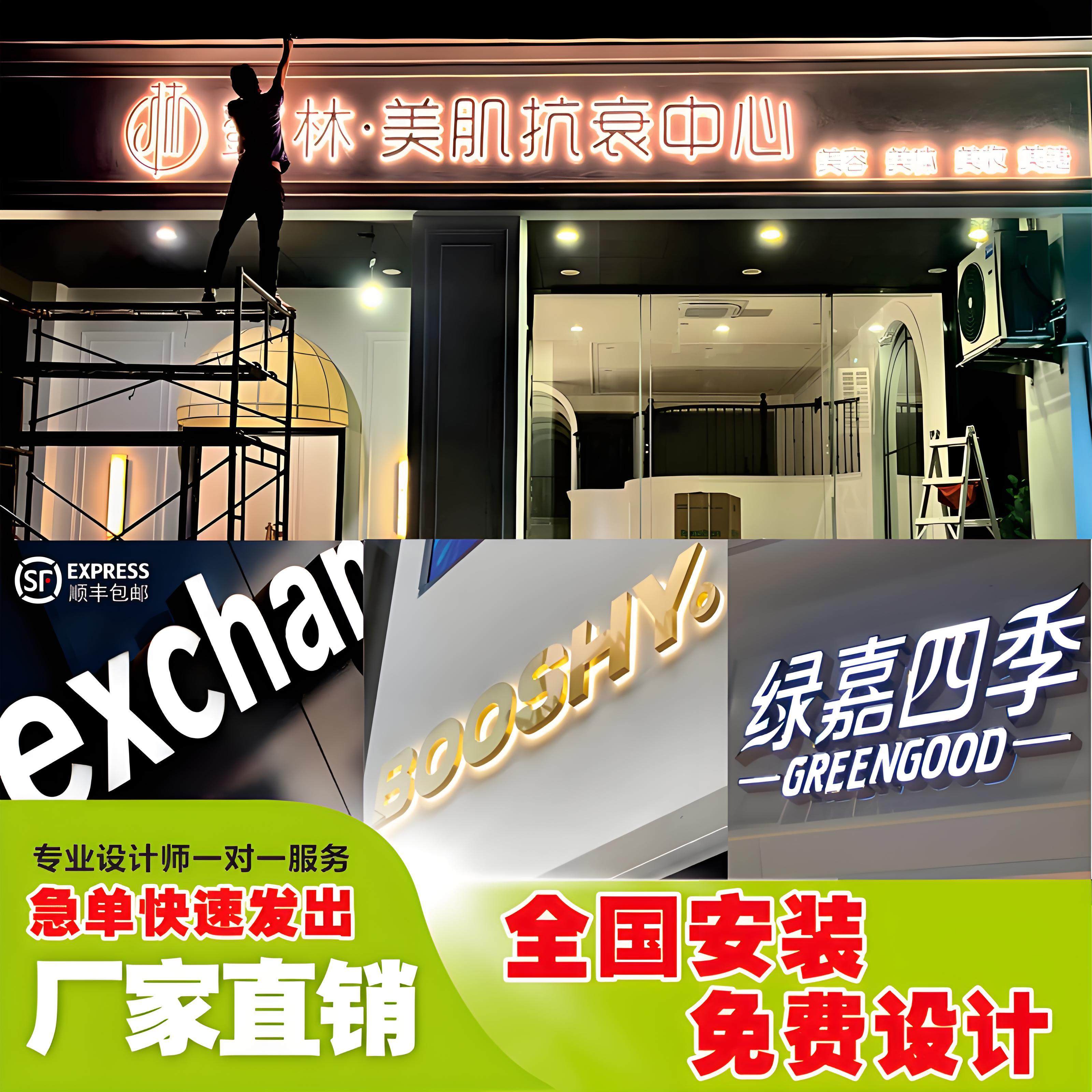 发光字招牌户外定做定制门头led灯牌不锈钢亚克力广告牌制作迷你