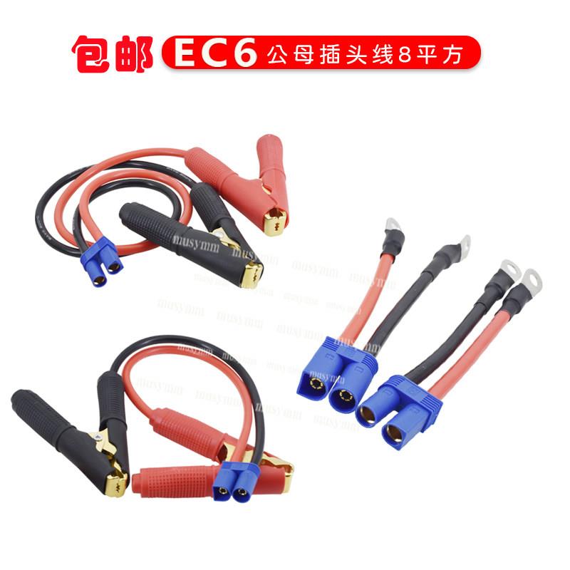 汽车应急启动电源插头120a大电流电源线8号线EC6公母插带铜线