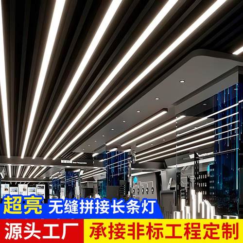 定制无缝拼接长条灯游戏厅健身房展厅超市电玩游乐场造型灯条形灯