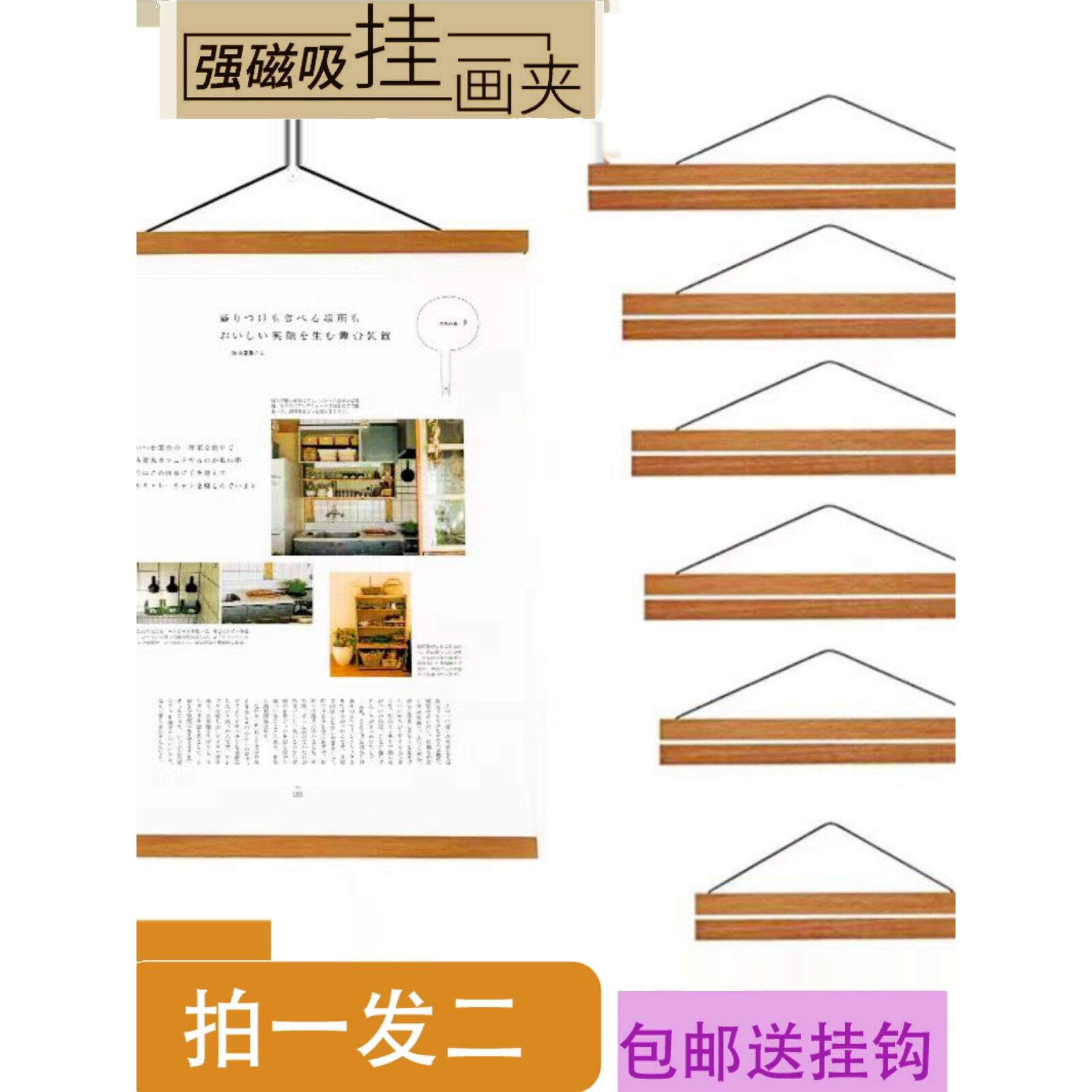 实木磁吸挂画夹儿童美术画框海报展示相框书法绘画作品装裱创意DY