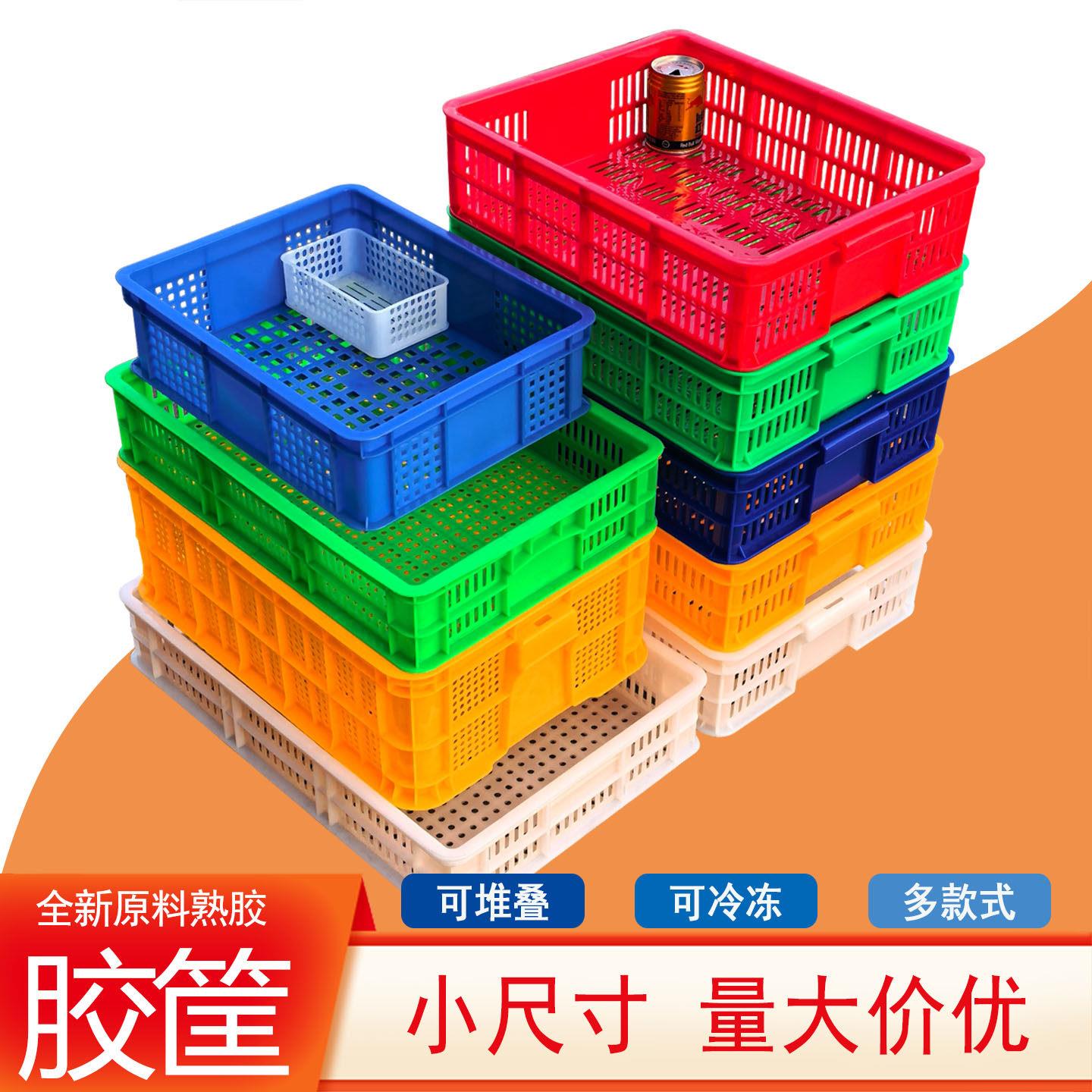 小尺寸塑料筐周转运输框鸡蛋筐豆腐小水果分捡可堆码冷冻收纳筐子