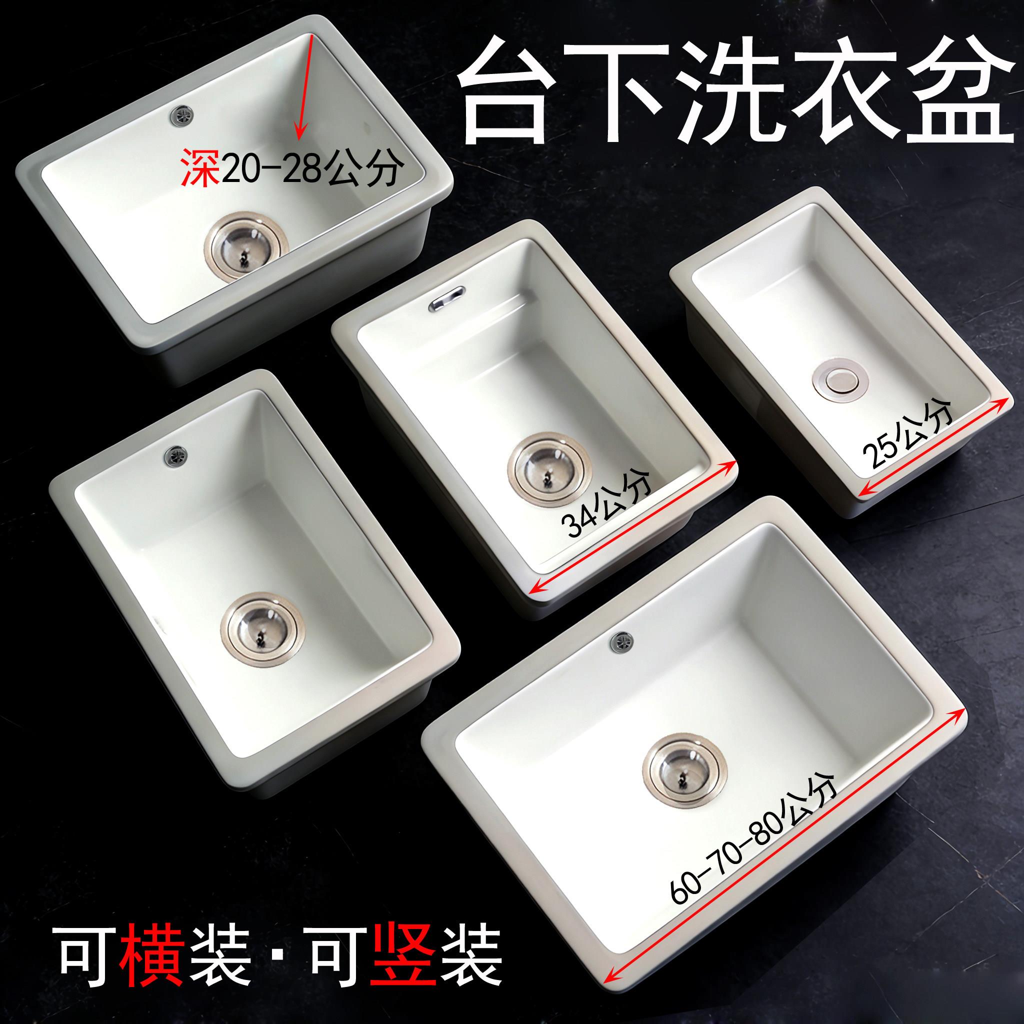 加深陶瓷台下洗衣盆小尺寸阳台洗衣水槽竖着装方形台下洗手池