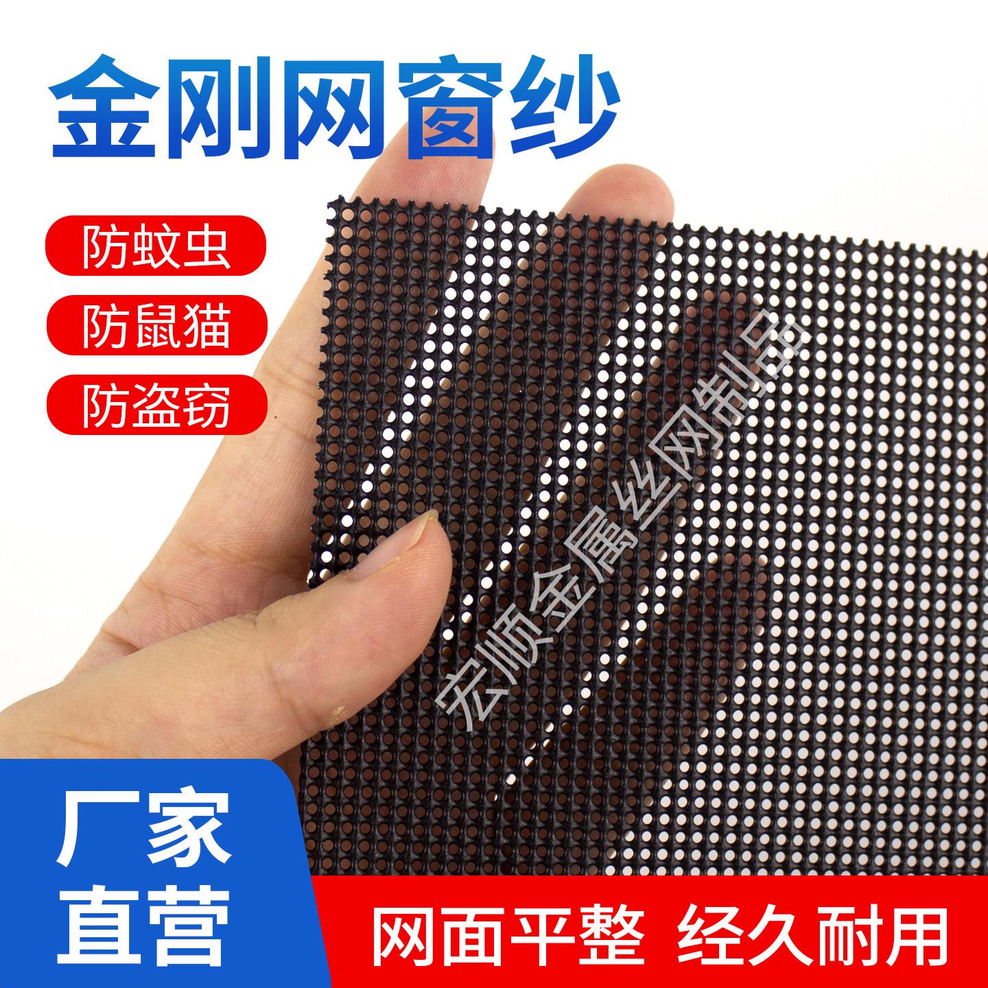 金刚网家用加厚不锈钢纱帘防鼠咬防蚊防猫抓网自装防护网