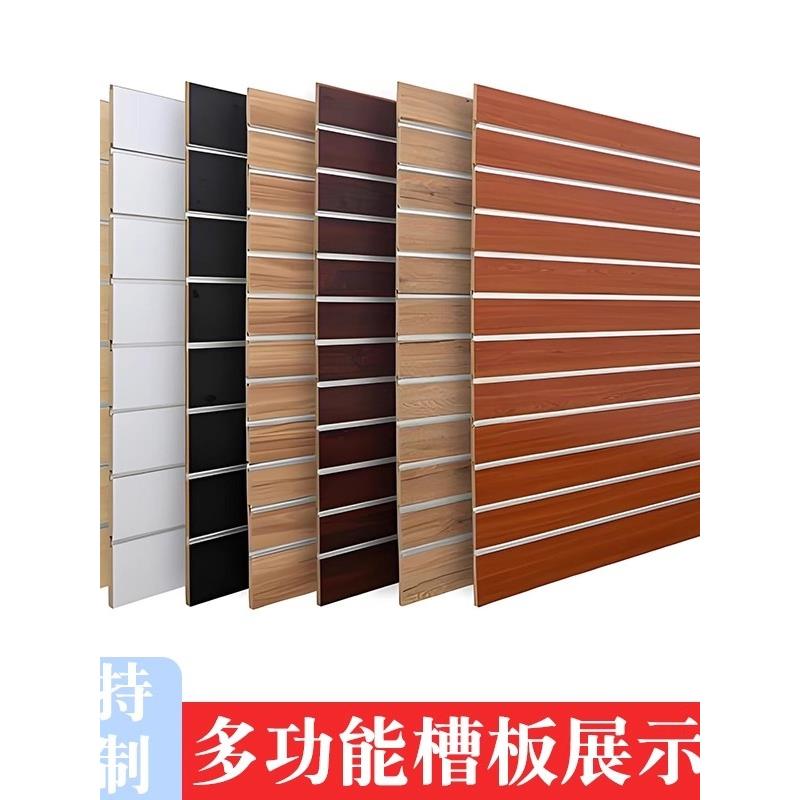 万用木质槽板展示架铝槽挂板墙琴行乐器吉他配件墙壁装饰手机品货