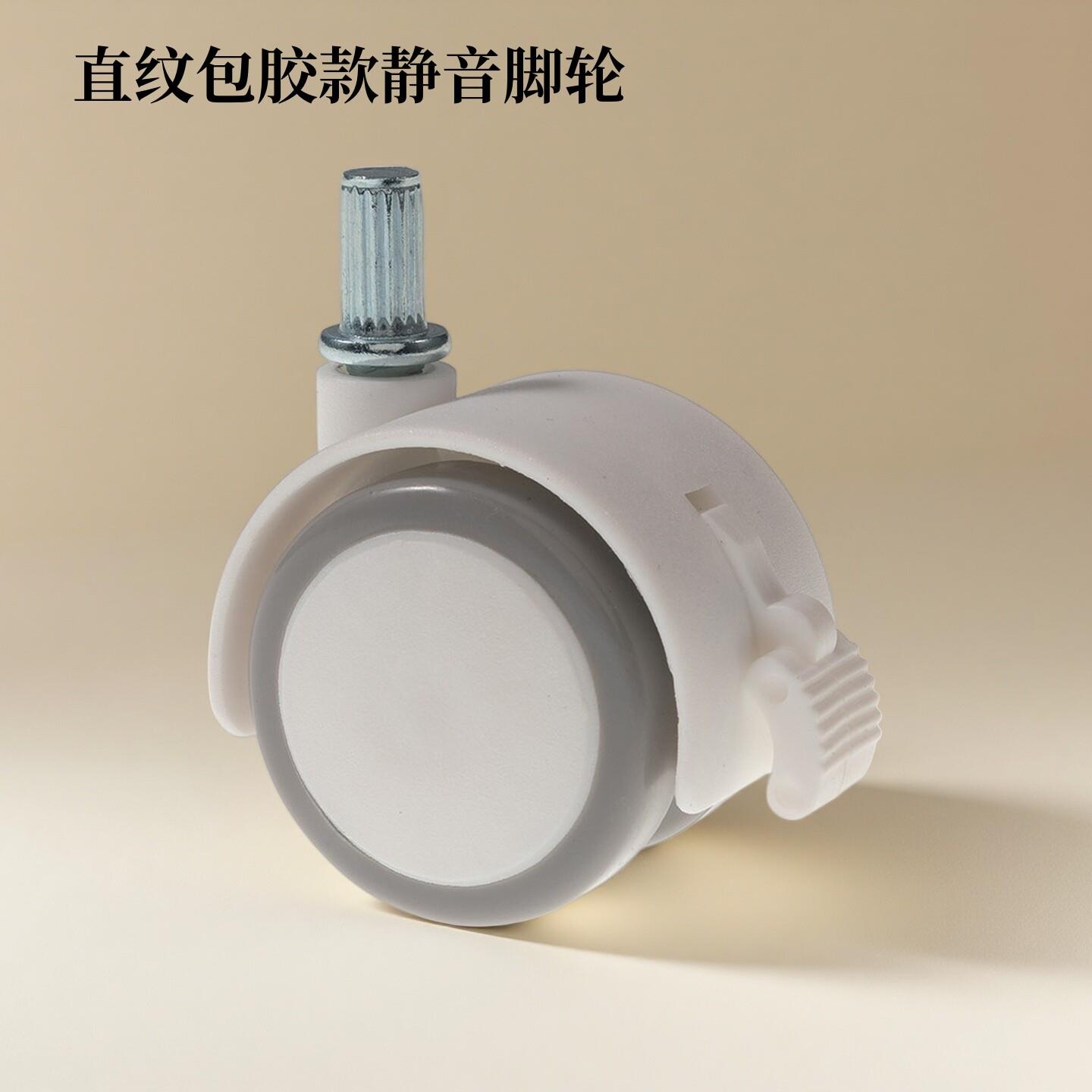可优比尿布台脚轮万向轮办公桌椅直插式脚轮直纹卡簧轮万向轮静音