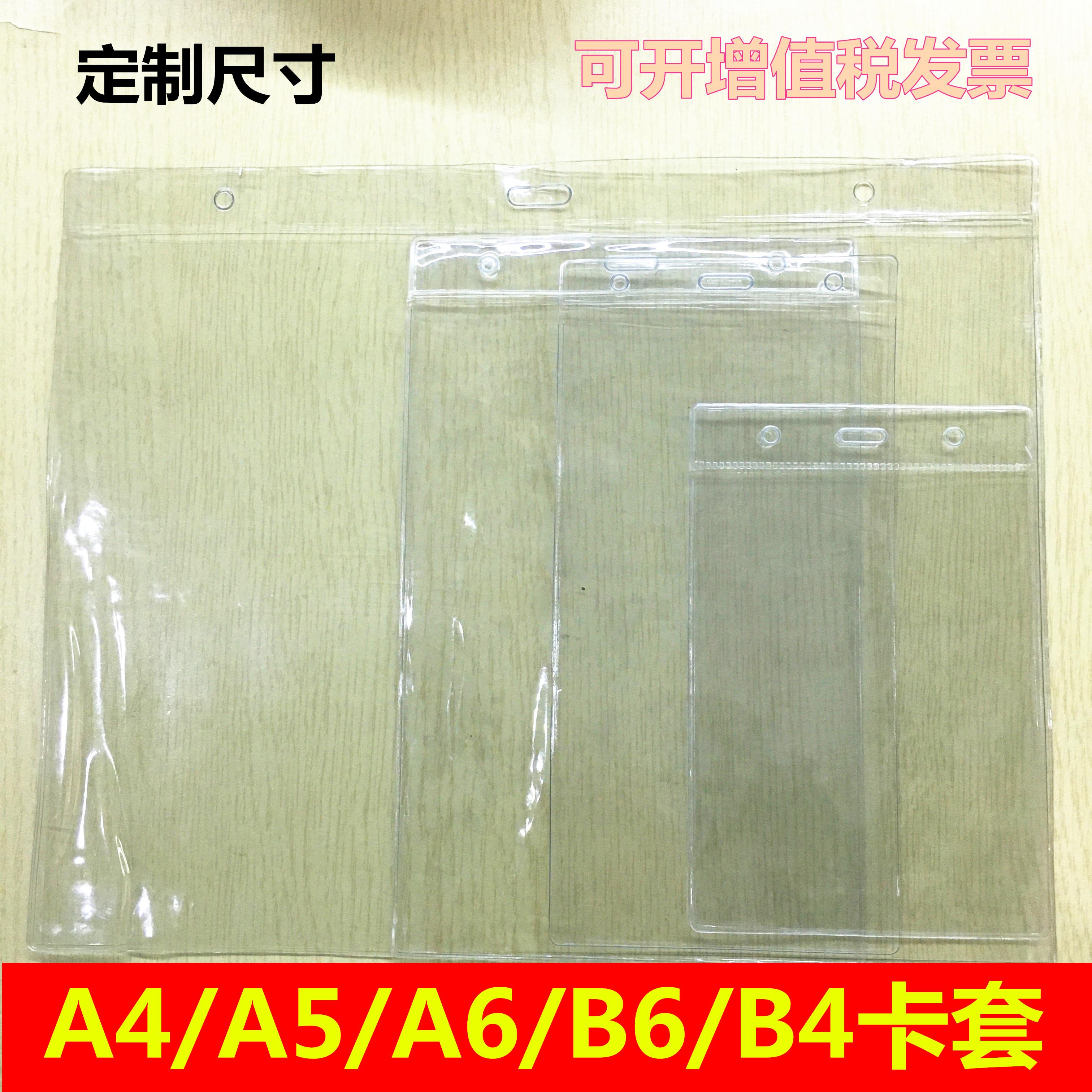 存料卡套仓库物料卡套货架标签卡袋16*24透明软胶套A6A5a4防水套