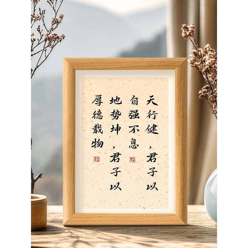 天星建军子自送摆件相框办公研习、书法、书画装饰画