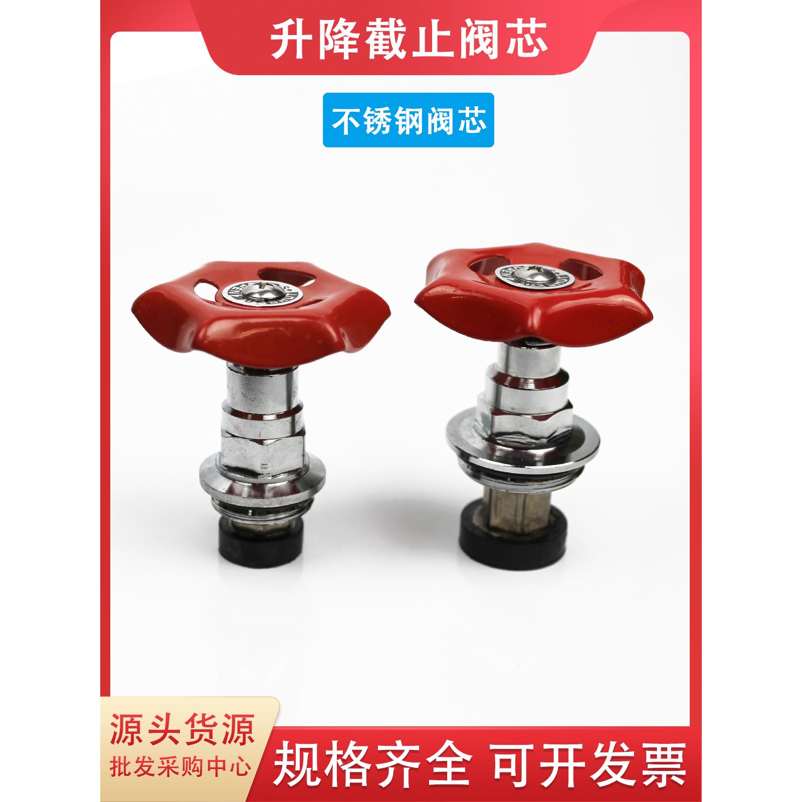PPR升降截止阀芯不锈钢4分20 6分25 1寸32 50PE水管阀门管件配件