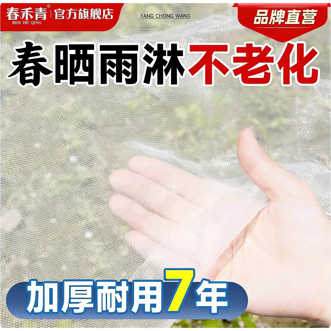 农用防虫网大棚专用蔬菜80目加厚防风养殖场防蚊纱网防鸟果树园罩