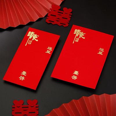 结婚请帖信封请柬喜帖中式婚宴大红色喜字乔迁通用邀请函婚礼用品