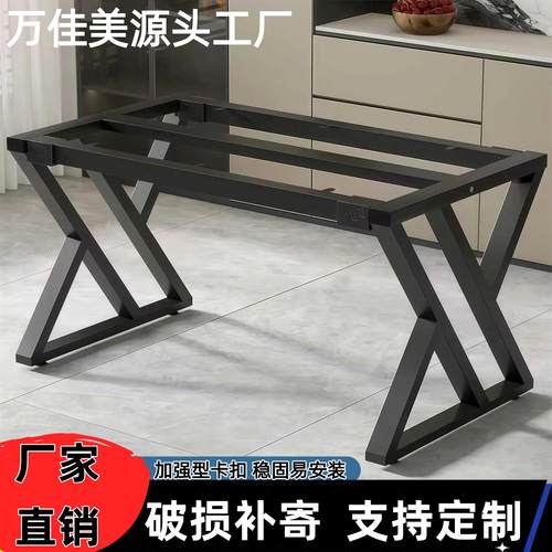 铁艺烤漆桌腿支架桌子腿办公桌脚大版桌子桌架金属脚架餐桌定制
