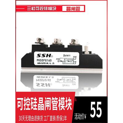 三社SANREX可控硅模块PK110FG160 PK130 PK55FQ160 PK90FG120PK25