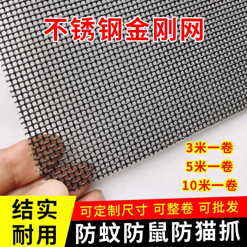 金刚纱网防蚊鼠防猫抓加厚防弹家用阳台防护纱窗网自装防盗纱窗网