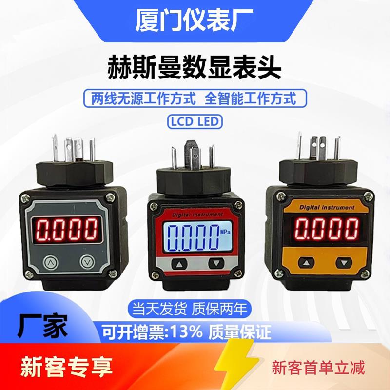 赫斯曼LCE LED显示压力变送器表头 4-20mA液位压力感测器电路板