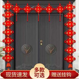 中国结挂件 新款套装大门横批春节对联 福字喜字客厅乔迁喜庆装饰