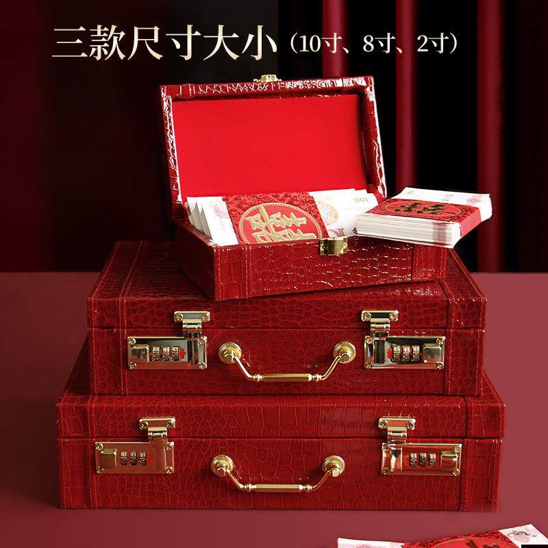 结婚新款礼金箱钱盒子提亲聘礼盒子订婚用品彩礼箱密码锁手提箱子