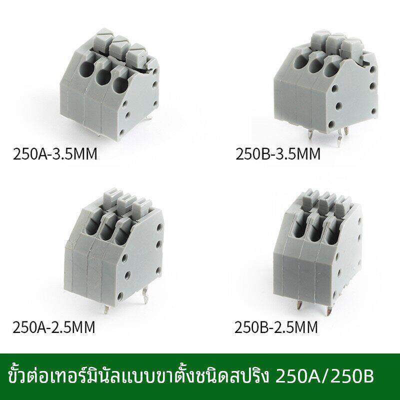 弹簧式PCB接线端子KF250-3.5mm免螺丝按压式DG250A/B小间距可拼接
