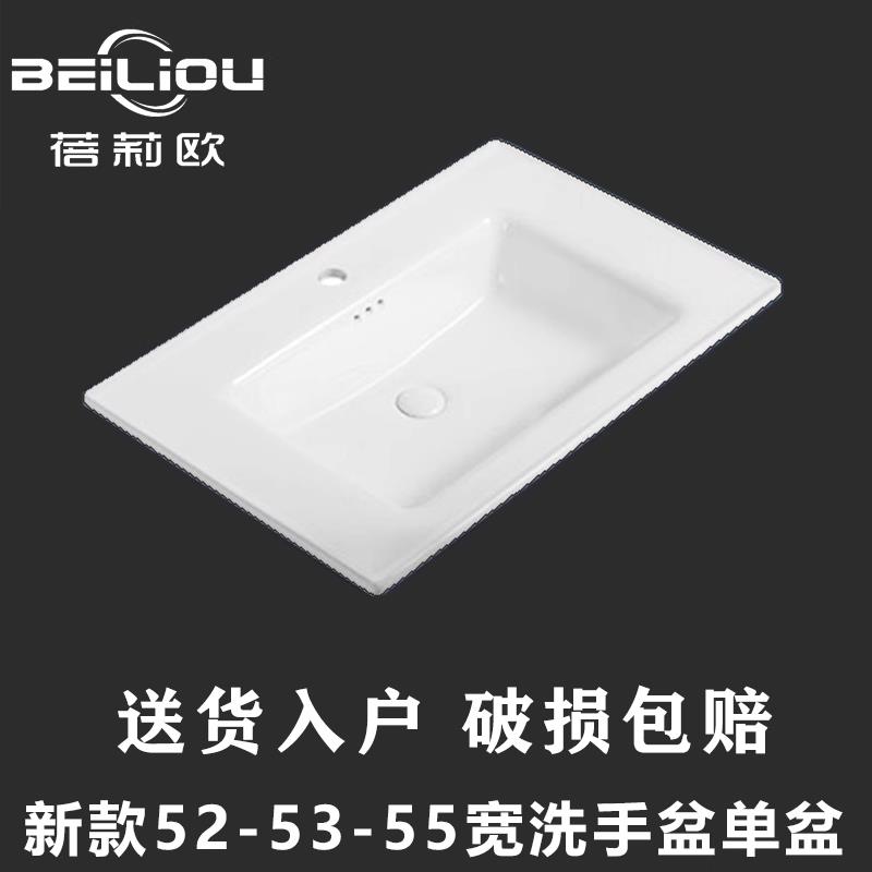 52-55-53宽卫生间陶瓷盆半嵌入式洗脸盆浴室柜盆一体式洗手盆单盆