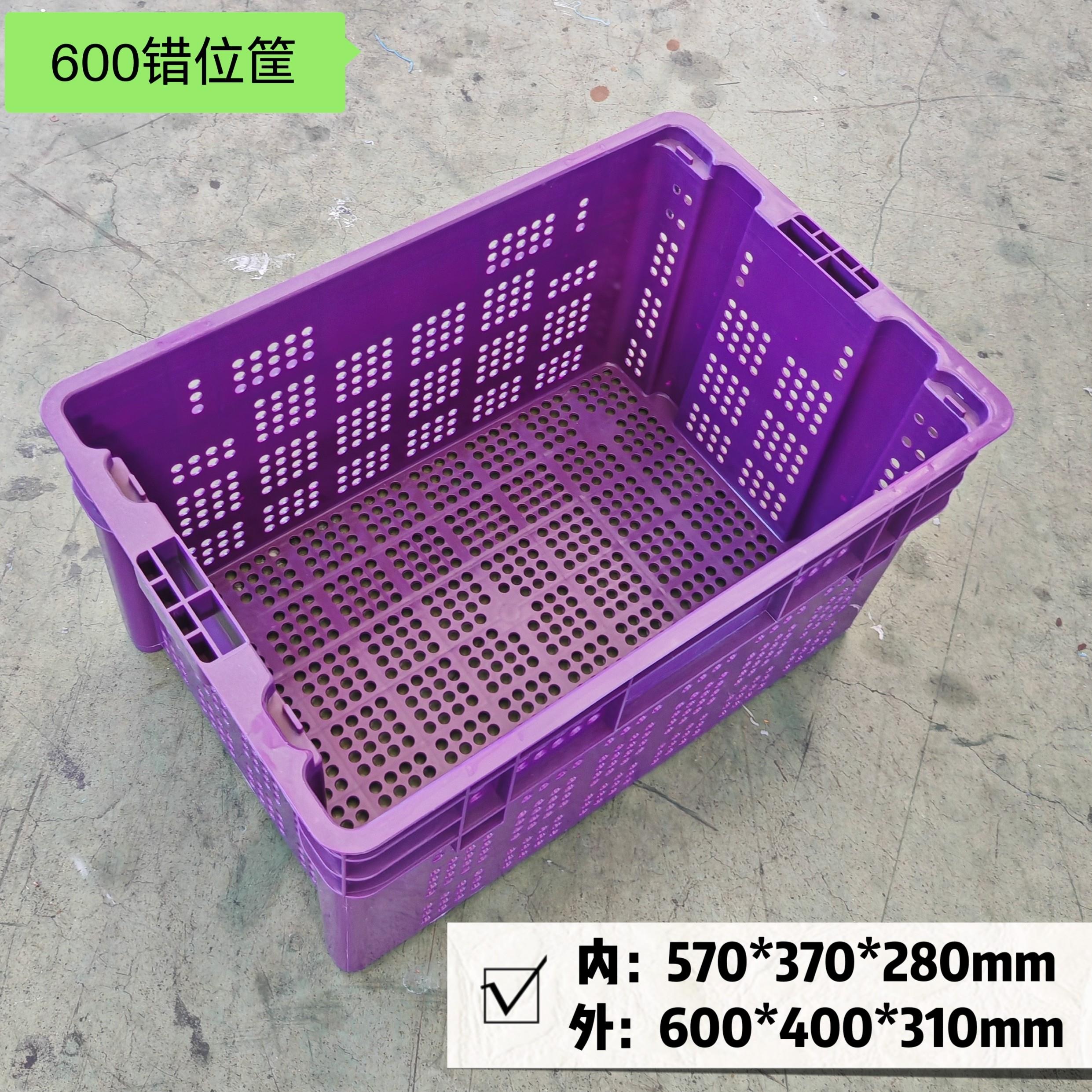 600紫色塑料周转筐箱长方形水果物流胶筐胶箱萝筐框子600*400*310