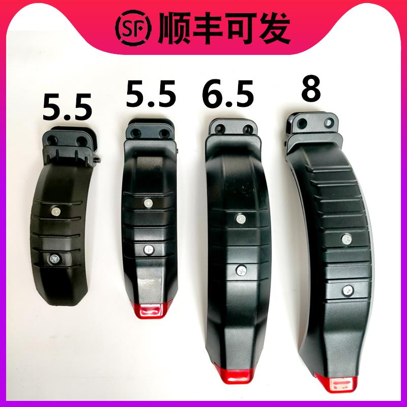 5.5寸6.5寸8寸电动滑板车配件挡泥板脚踩刹车板刹车片震动尾板