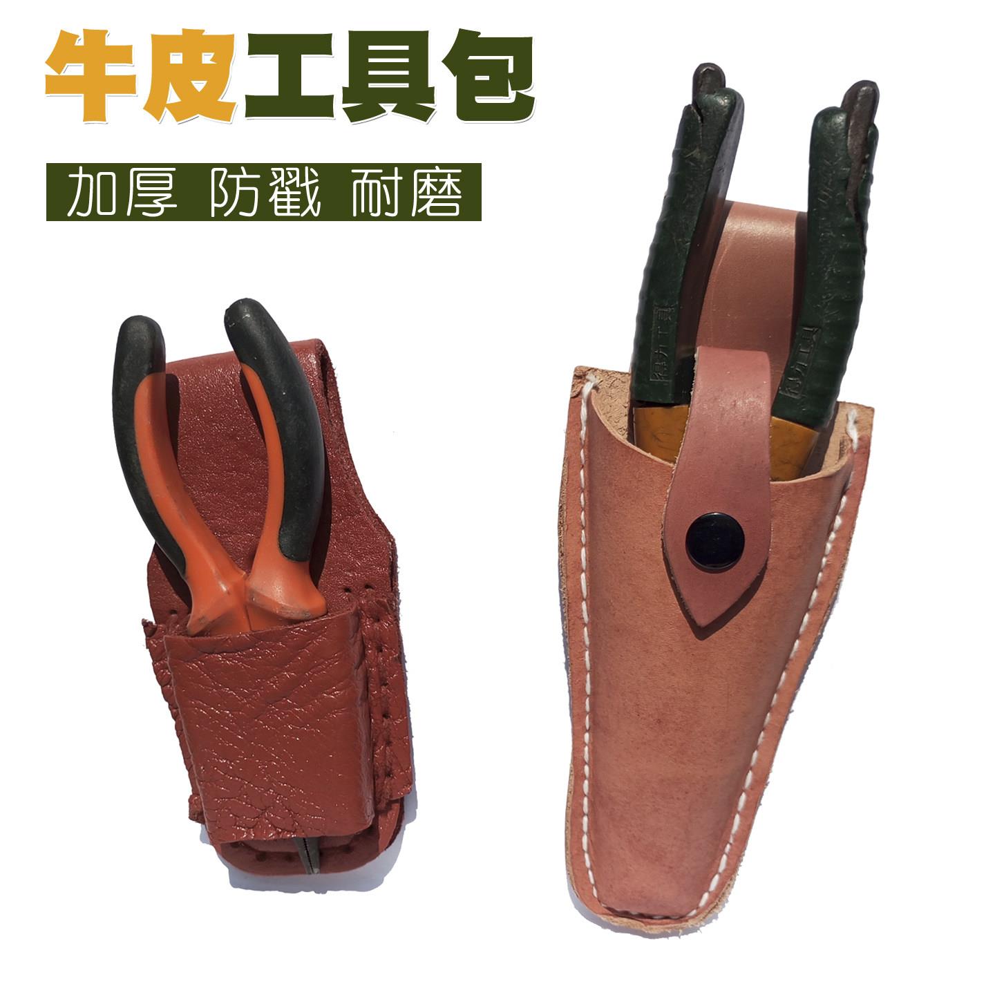 加厚牛皮电工钳套1联大开口扳手钳子多功能收纳腰包腰带工具包
