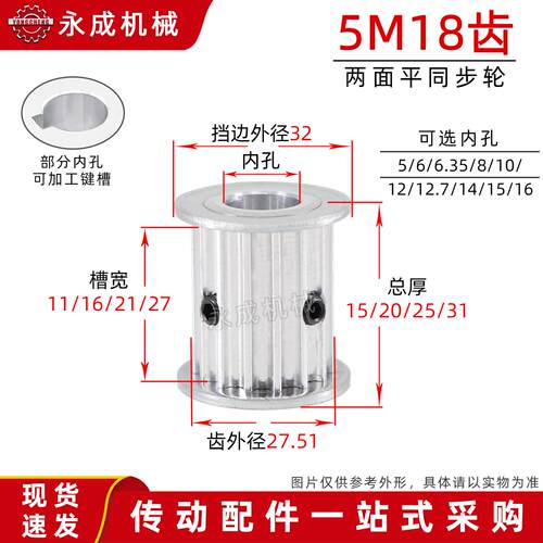 皮带轮5M同步轮同步带轮5M18齿 槽宽11/16/21 AF型传动带轮两面平