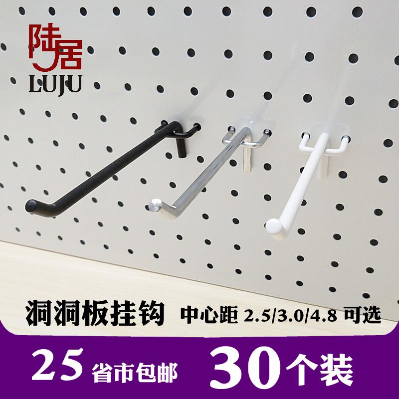 洞洞板挂钩超市便利店货架展示架小饰品手机配件白色黑色孔板钩子