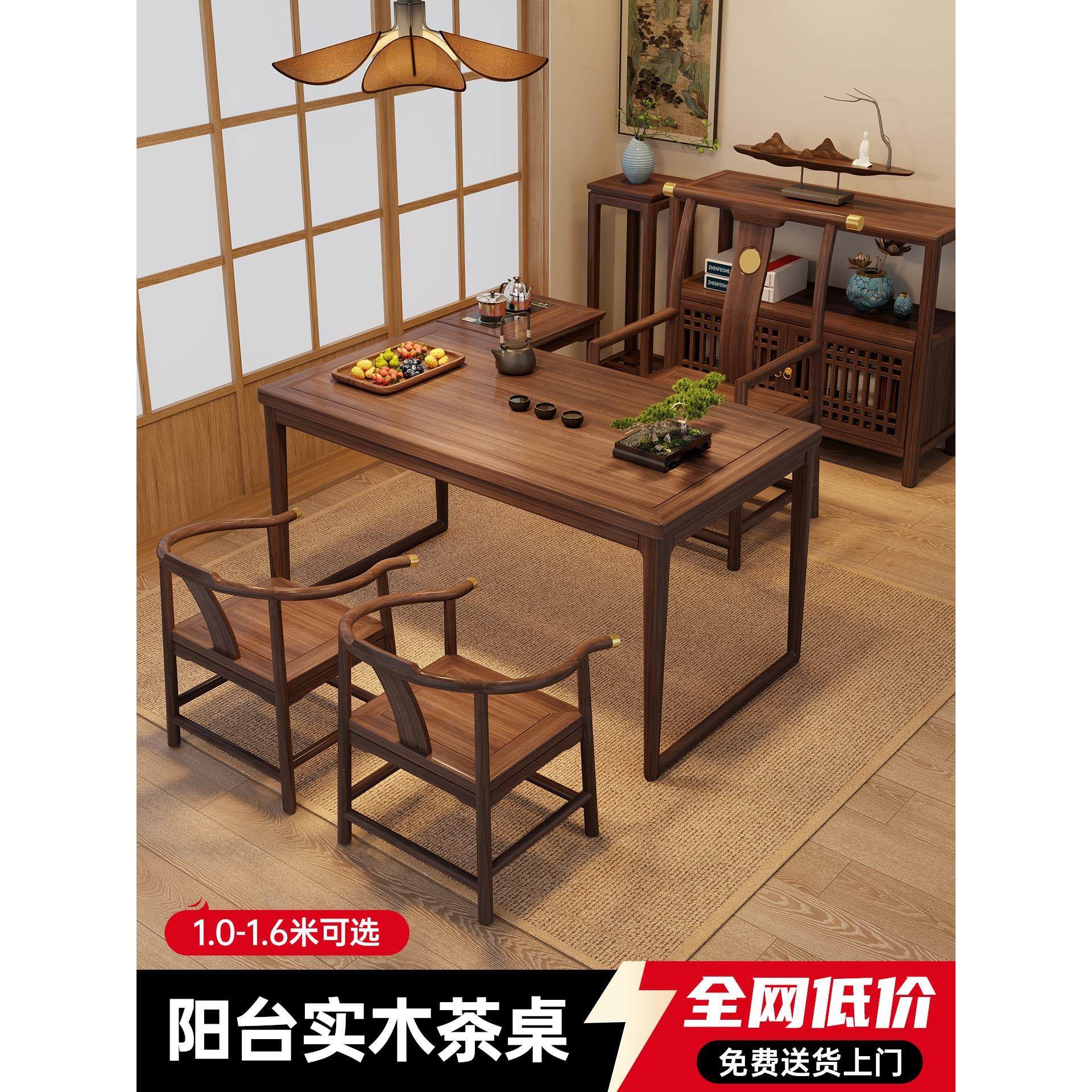 阳台茶桌椅组合新中式实木客厅小户型茶几一桌五椅家用功夫泡茶台
