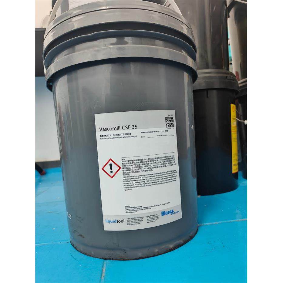 新款巴索 Vascomill CSF 35全合成切削油不锈钢钛合金磨削液包邮